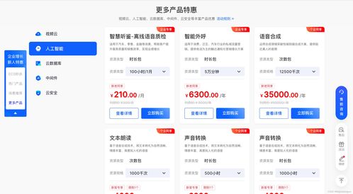 火山引擎智能外呼與VEDI升級服務，助力臨沂企業ERP精準營銷