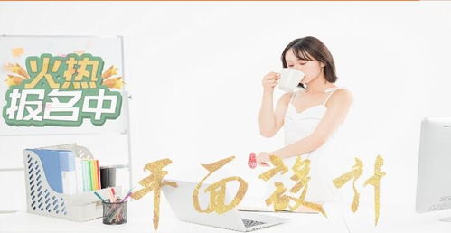 探索廣州番禺兒童公園附近的平面設計與計算機軟硬件技術(shù)開發(fā)培訓學校